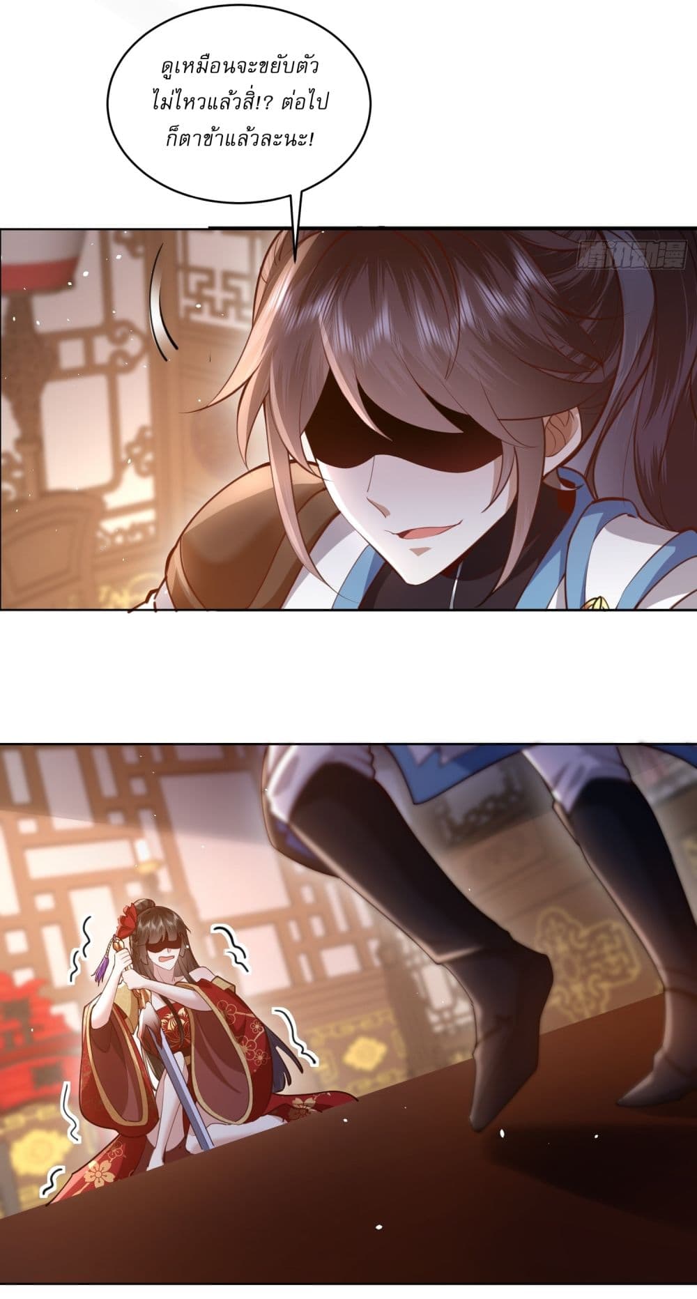 As An Immortal, I Only Practice Forbidden Arts page 12