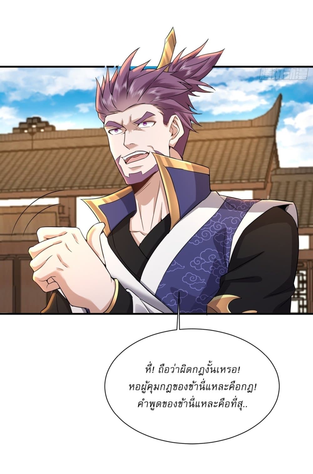 As An Immortal, I Only Practice Forbidden Arts page 3