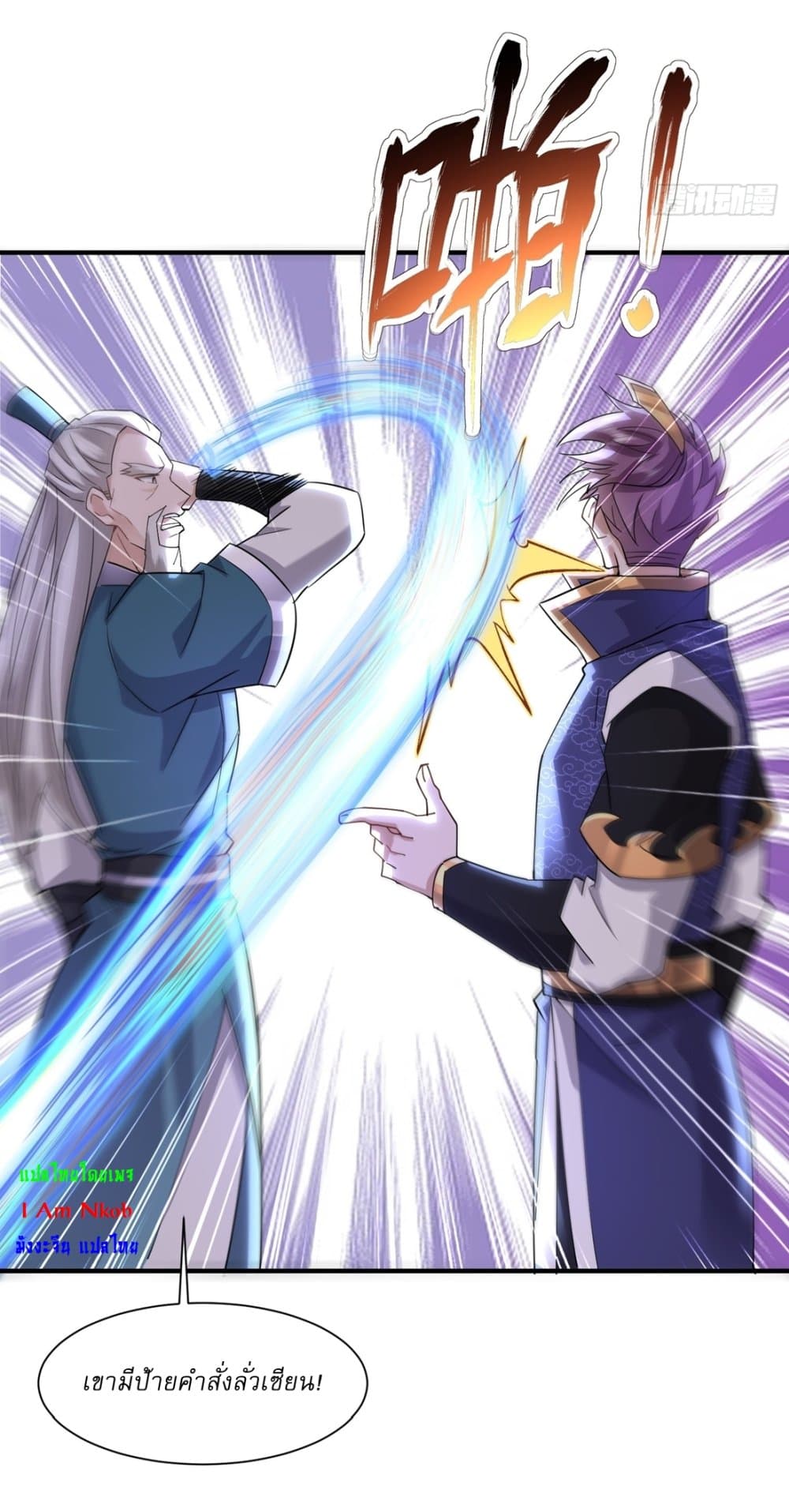 As An Immortal, I Only Practice Forbidden Arts page 6