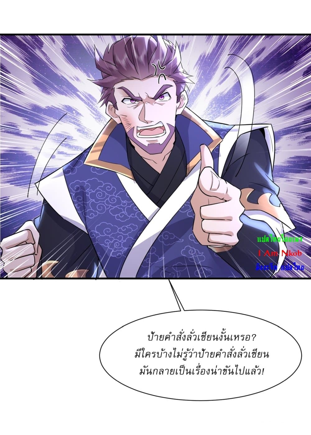 As An Immortal, I Only Practice Forbidden Arts page 7