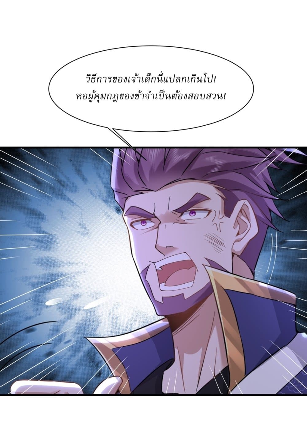 As An Immortal, I Only Practice Forbidden Arts page 9