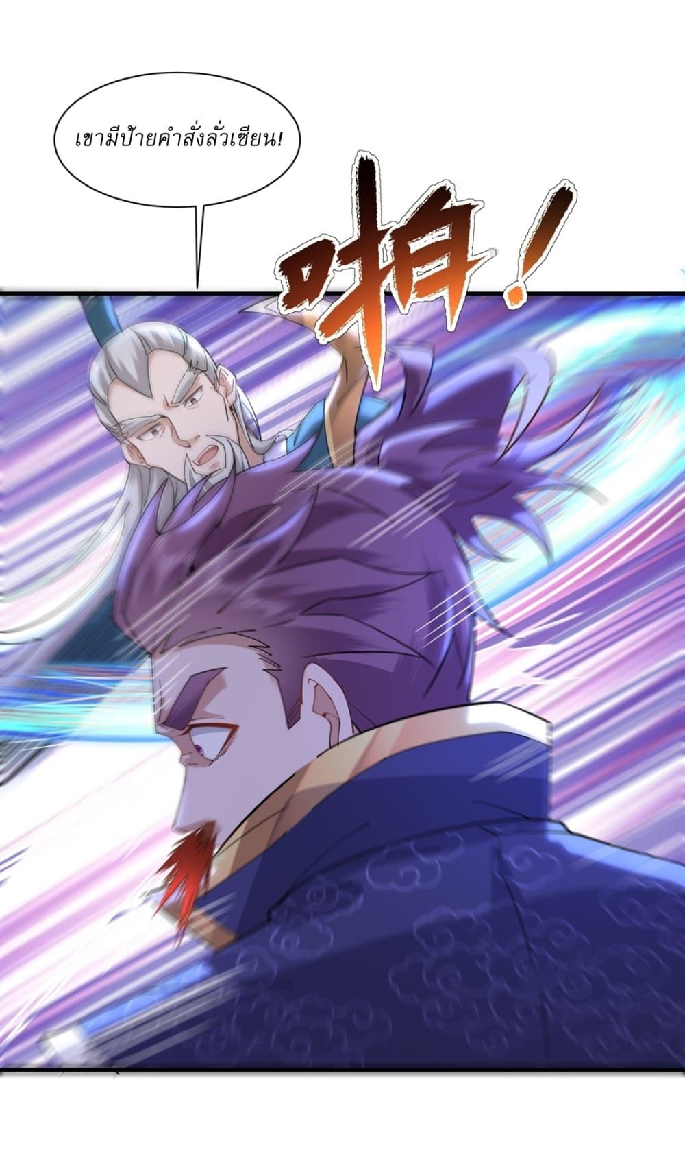 As An Immortal, I Only Practice Forbidden Arts page 10