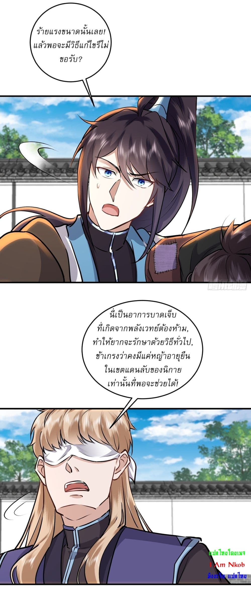 As An Immortal, I Only Practice Forbidden Arts page 5