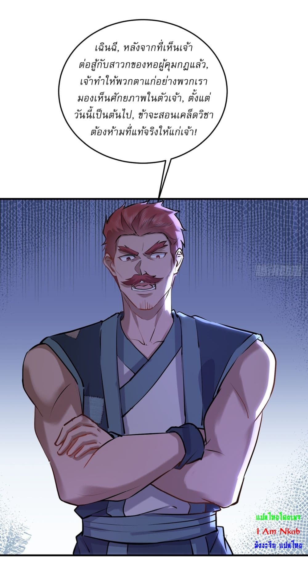 As An Immortal, I Only Practice Forbidden Arts page 7