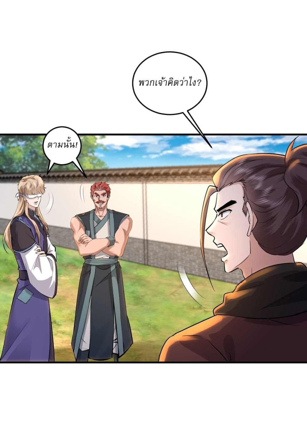 As An Immortal, I Only Practice Forbidden Arts page 10