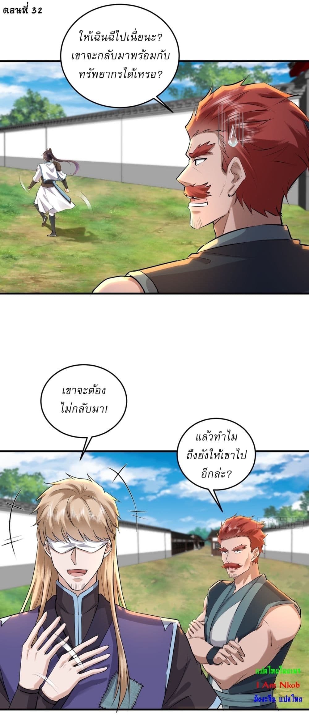 As An Immortal, I Only Practice Forbidden Arts page 2