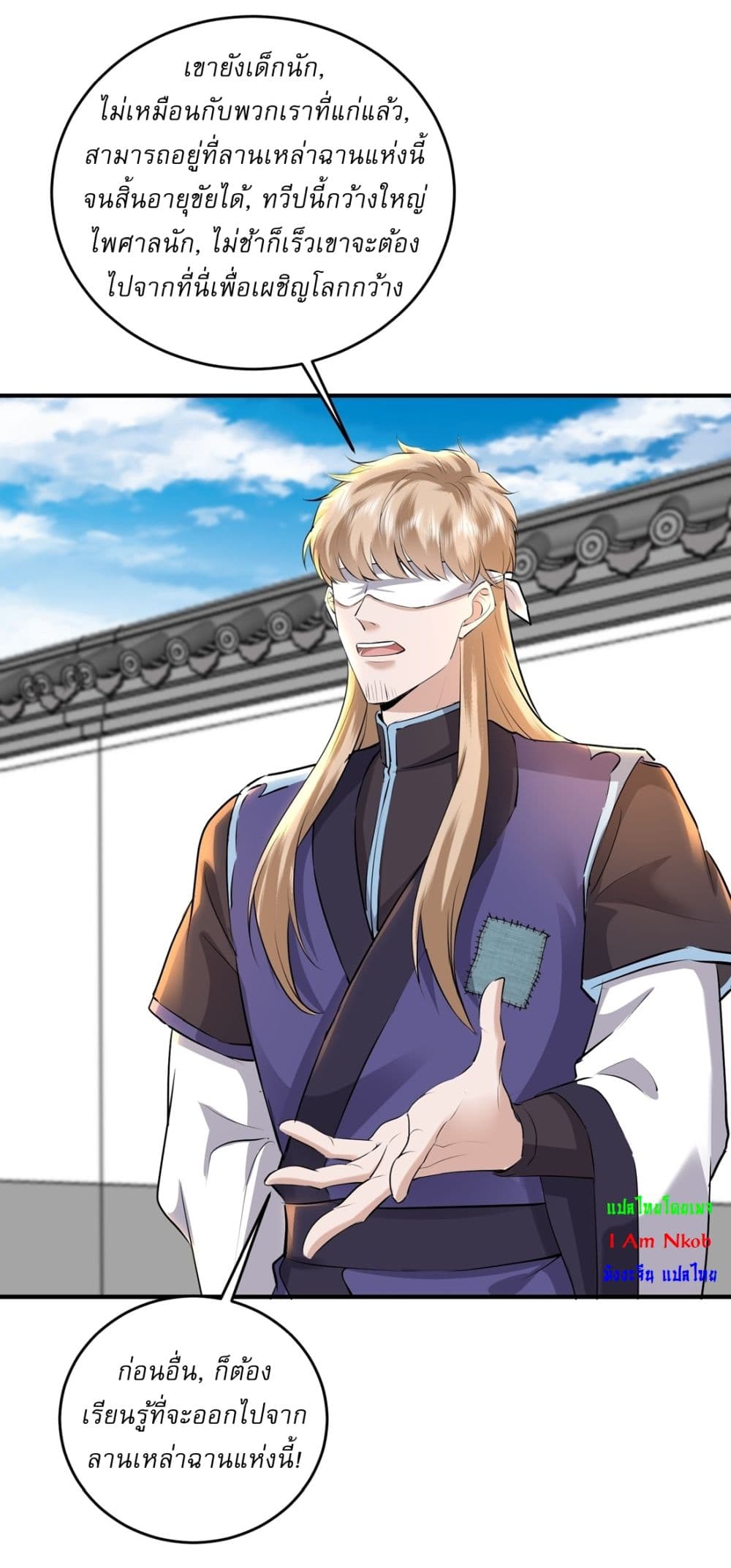 As An Immortal, I Only Practice Forbidden Arts page 3