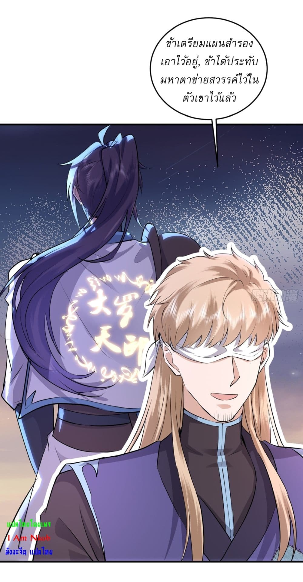 As An Immortal, I Only Practice Forbidden Arts page 5