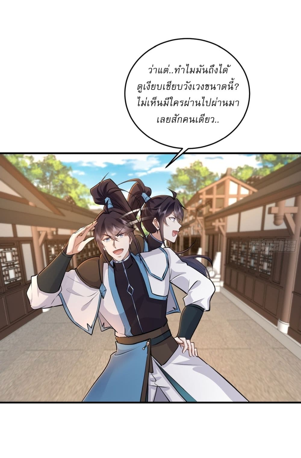 As An Immortal, I Only Practice Forbidden Arts page 9