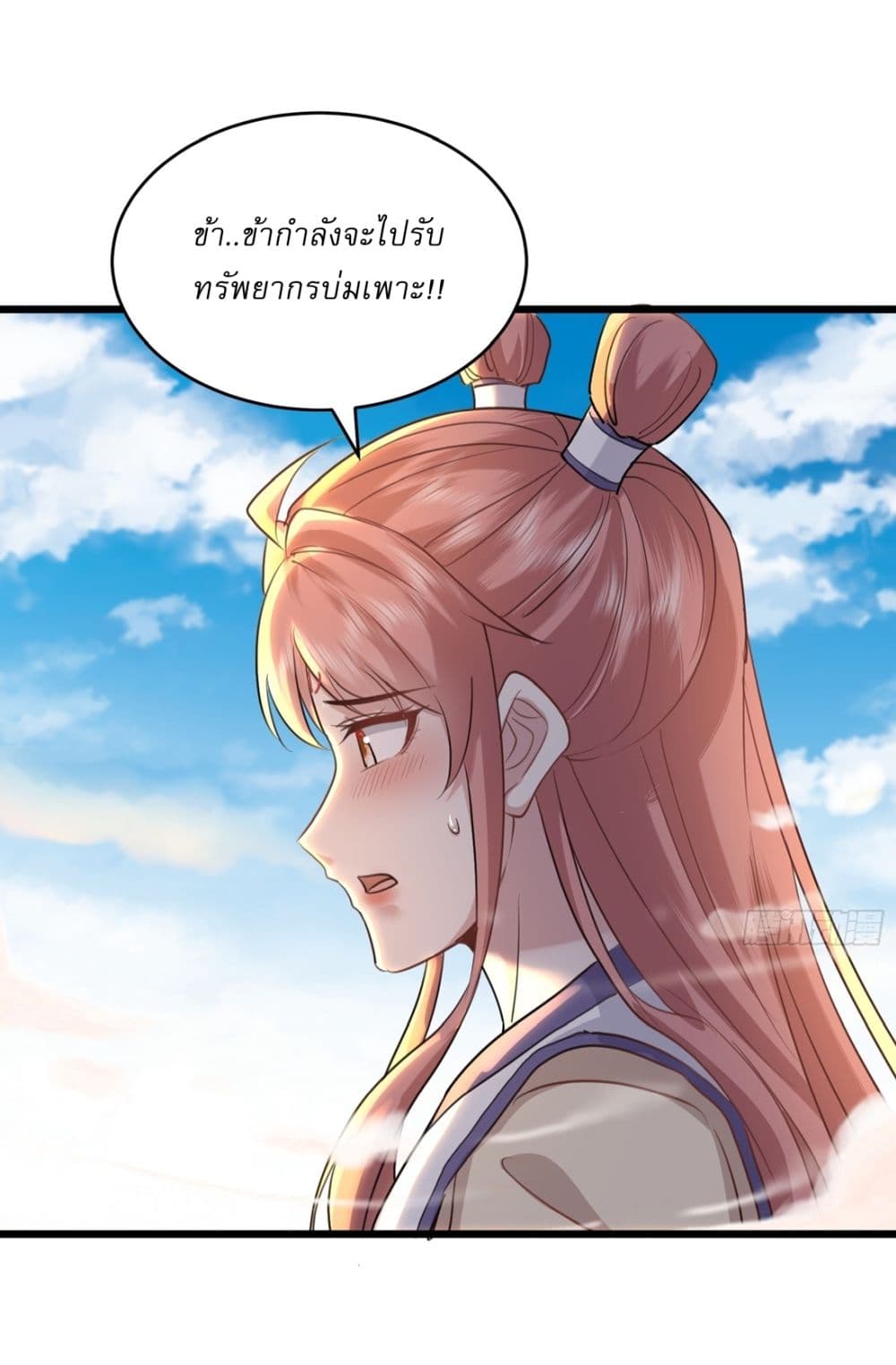As An Immortal, I Only Practice Forbidden Arts page 3