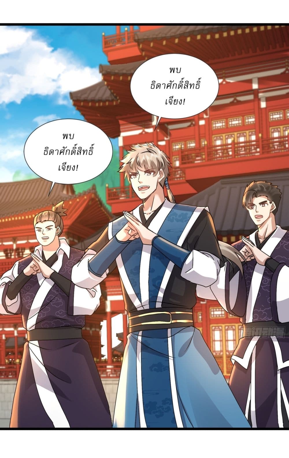 As An Immortal, I Only Practice Forbidden Arts page 5