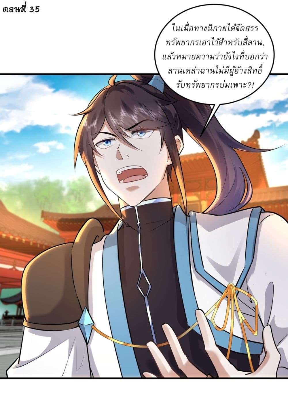 As An Immortal, I Only Practice Forbidden Arts page 2