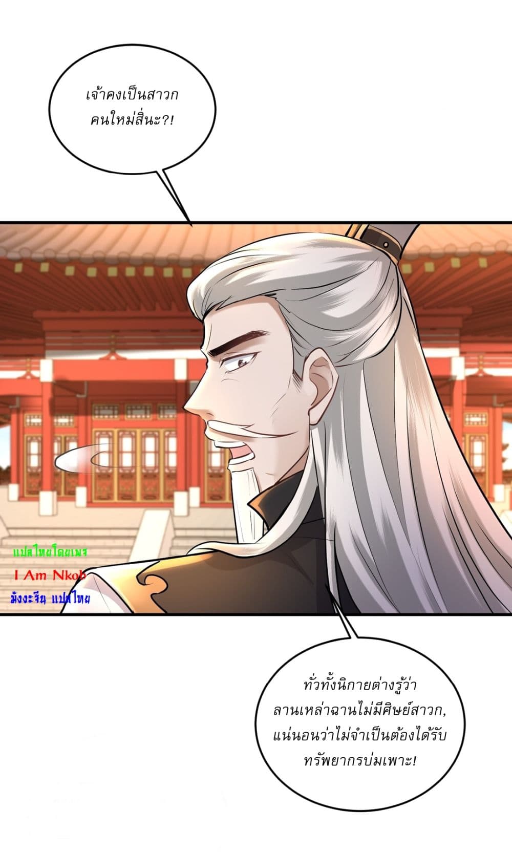As An Immortal, I Only Practice Forbidden Arts page 3