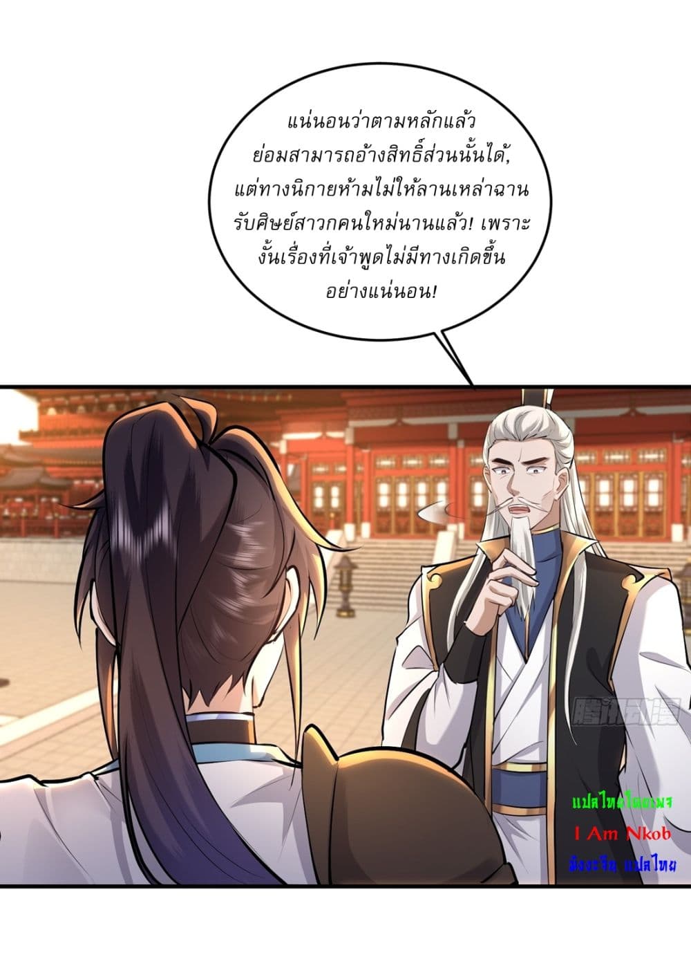As An Immortal, I Only Practice Forbidden Arts page 5