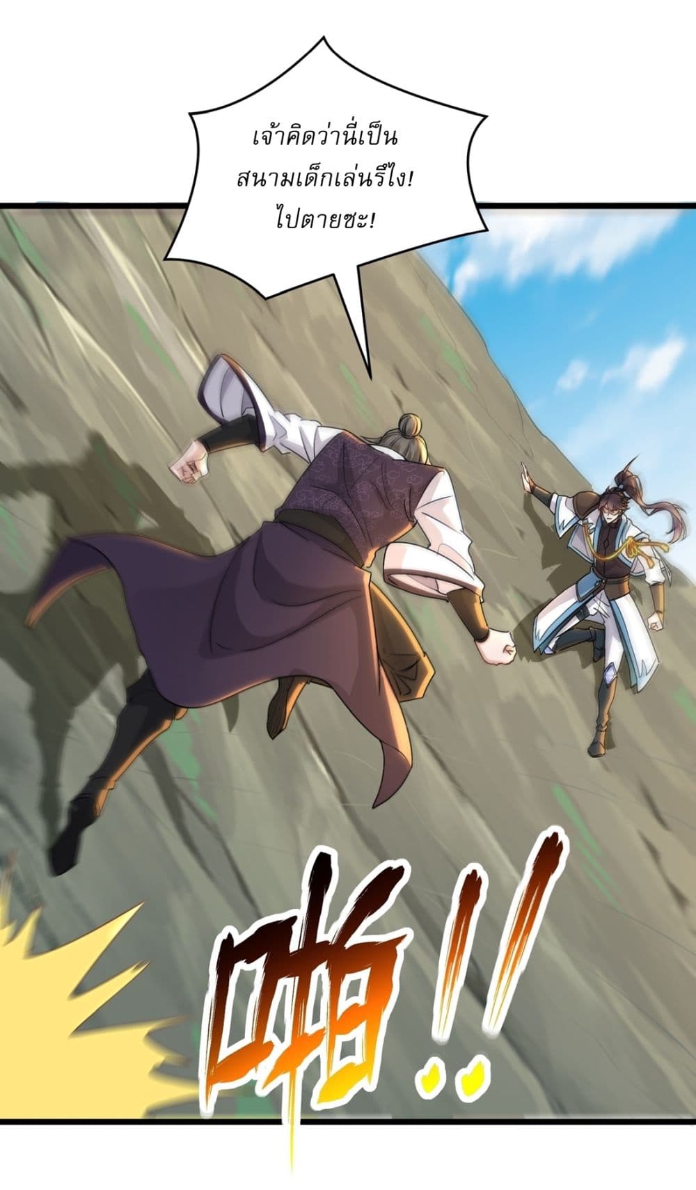 As An Immortal, I Only Practice Forbidden Arts page 8