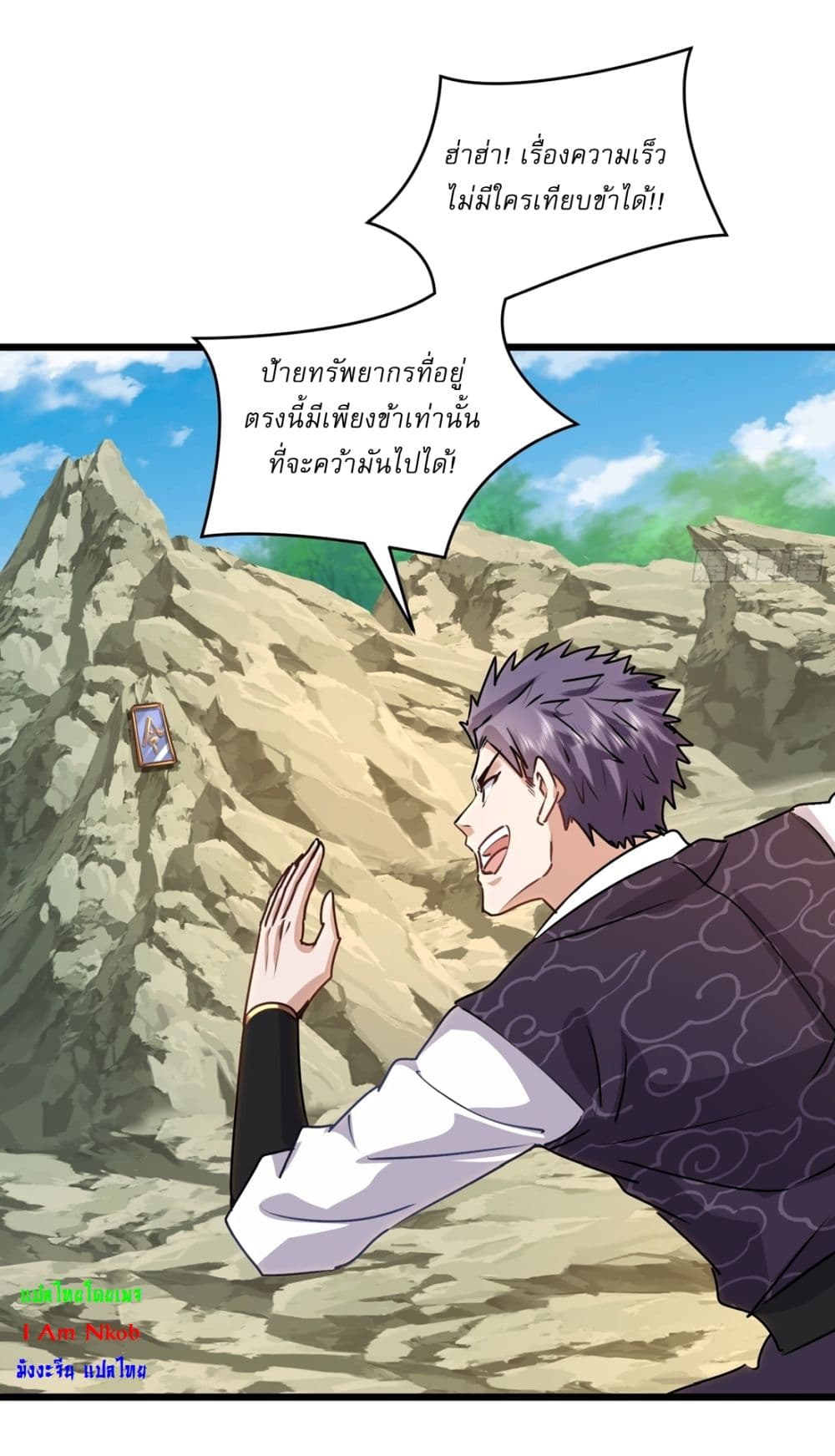 As An Immortal, I Only Practice Forbidden Arts page 3