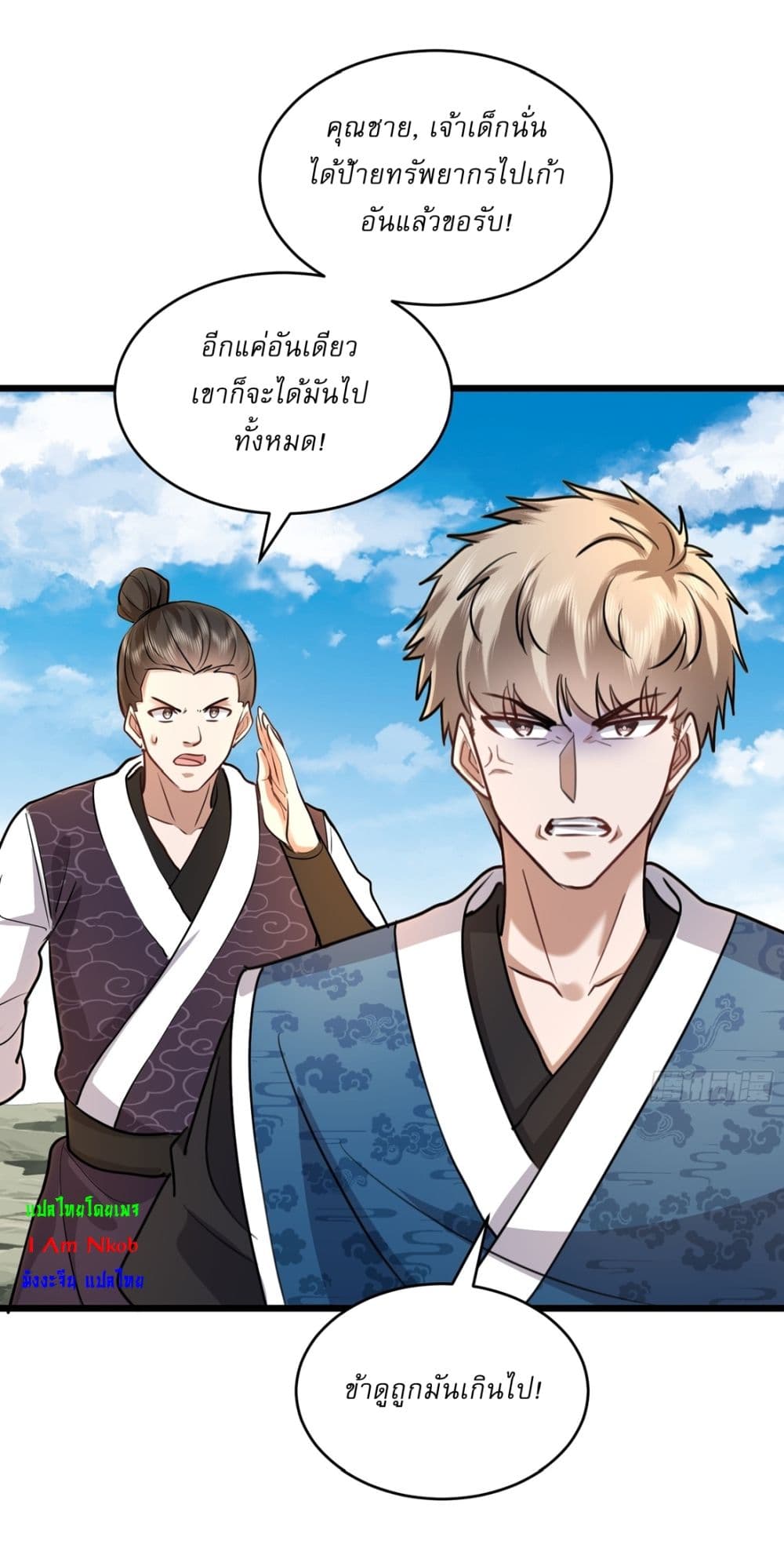 As An Immortal, I Only Practice Forbidden Arts page 9