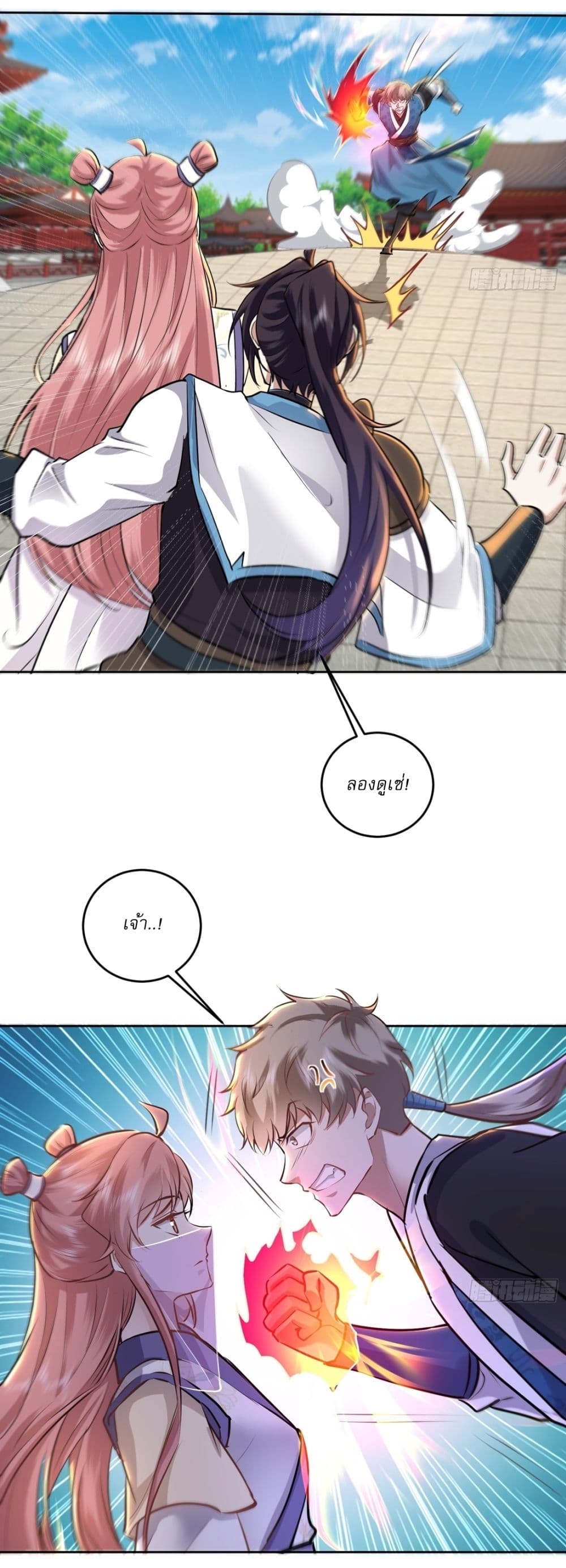 As An Immortal, I Only Practice Forbidden Arts page 6
