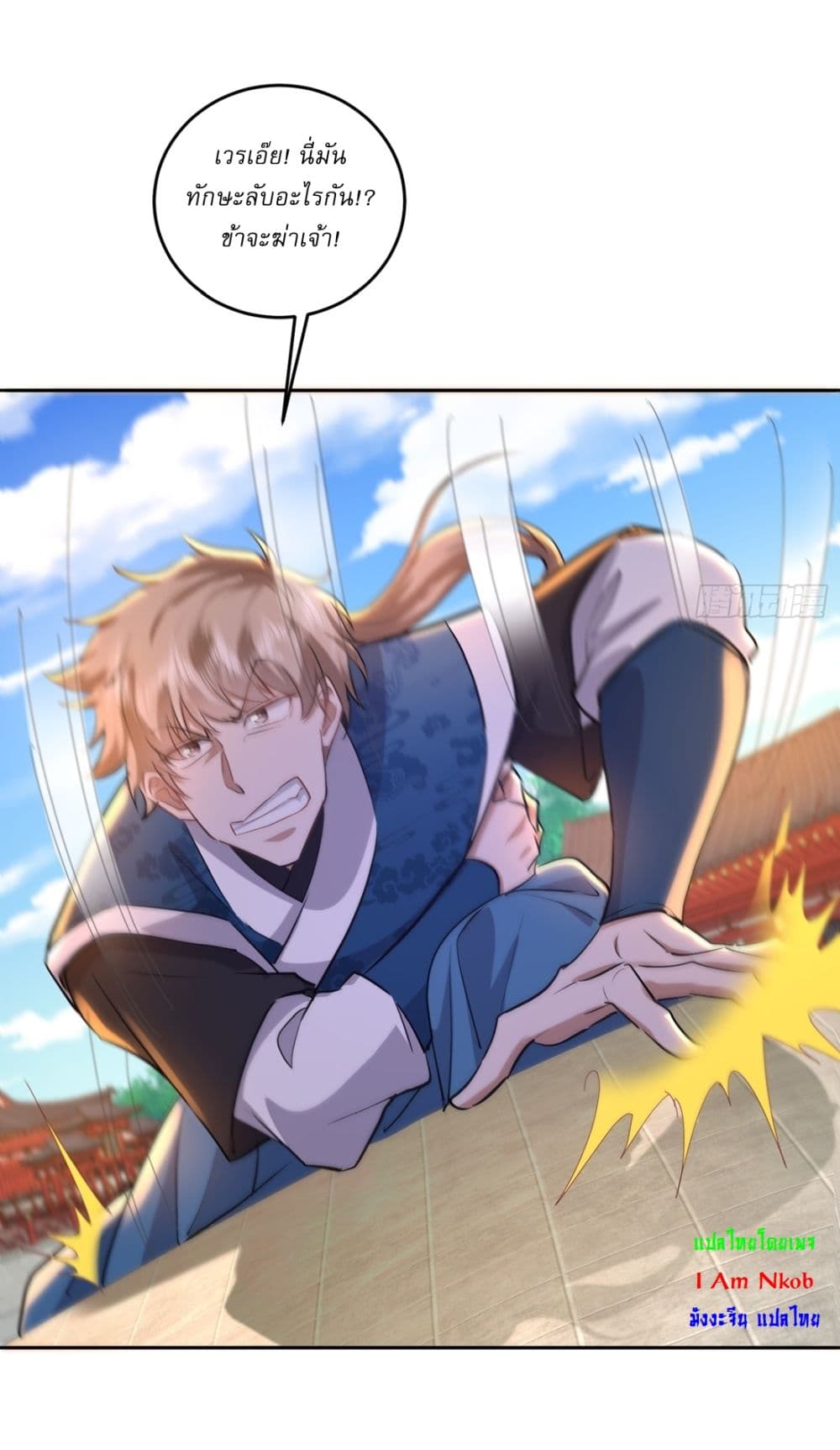 As An Immortal, I Only Practice Forbidden Arts page 9