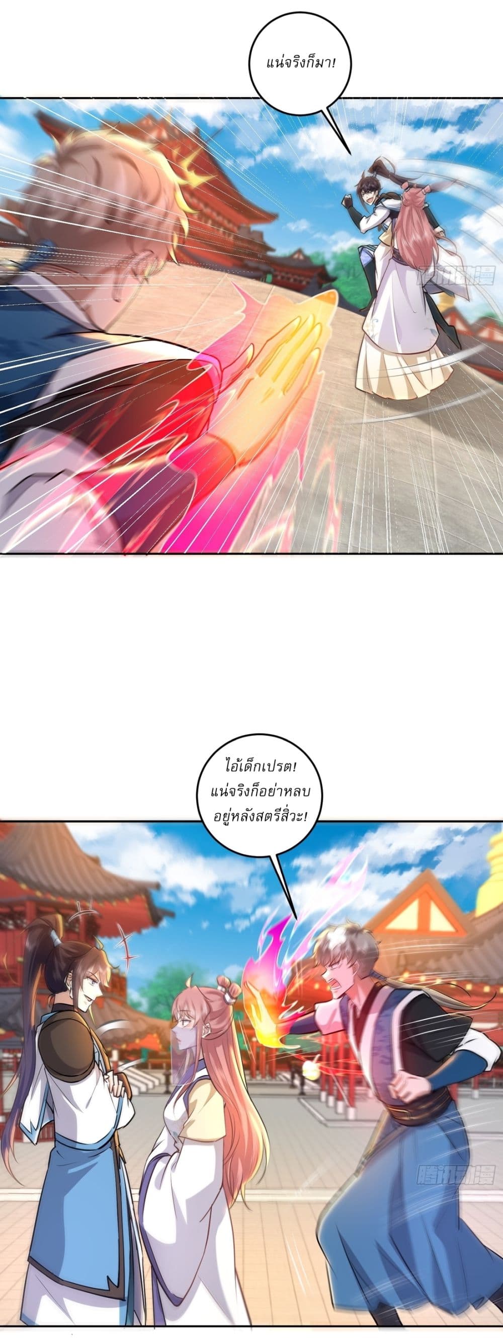 As An Immortal, I Only Practice Forbidden Arts page 10
