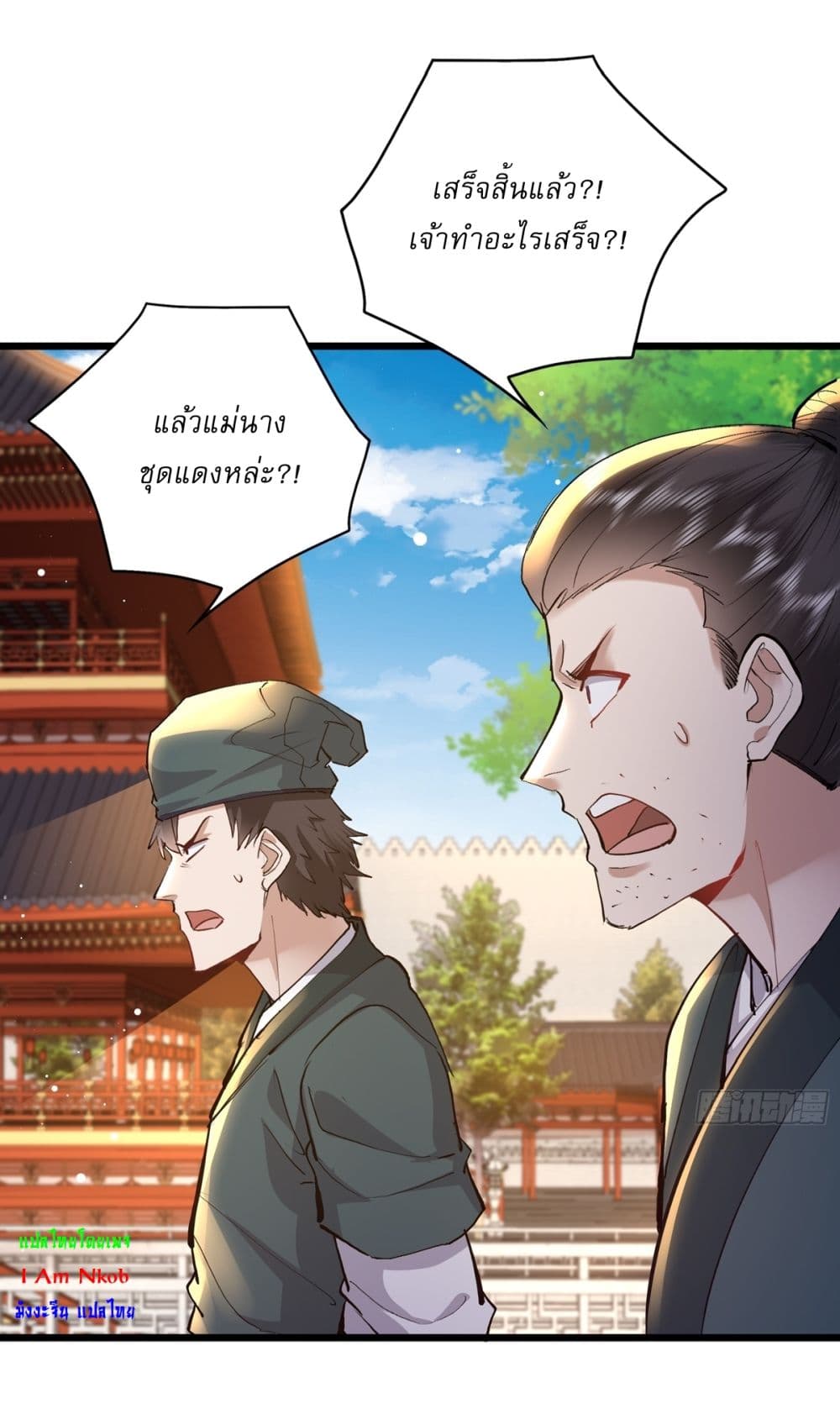 As An Immortal, I Only Practice Forbidden Arts page 12