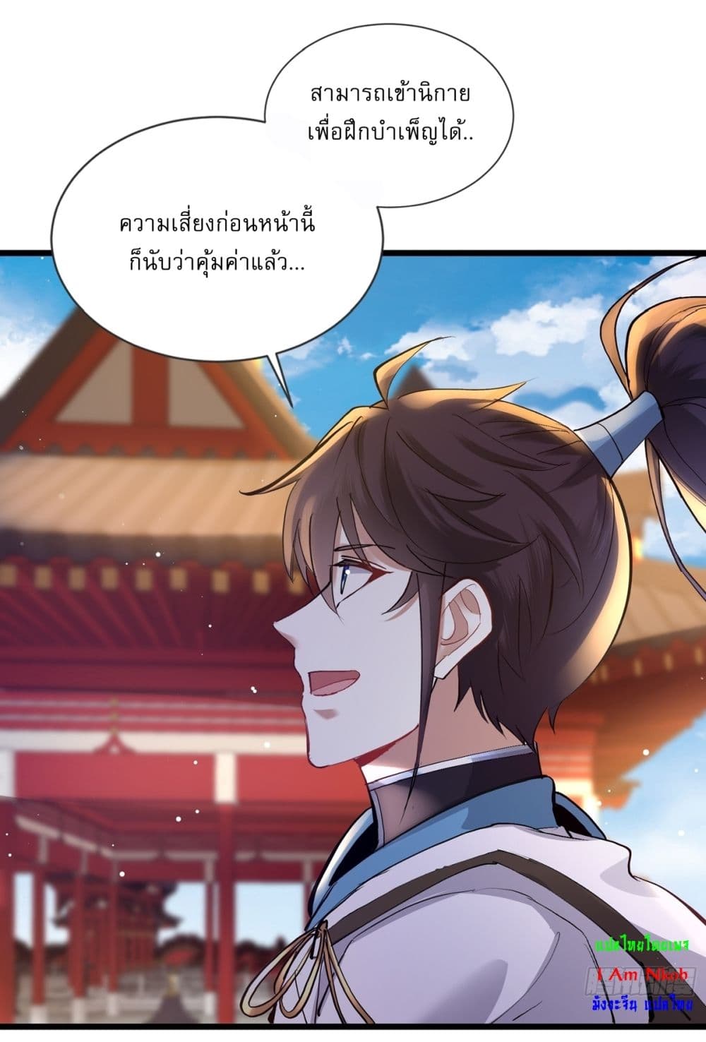 As An Immortal, I Only Practice Forbidden Arts page 18
