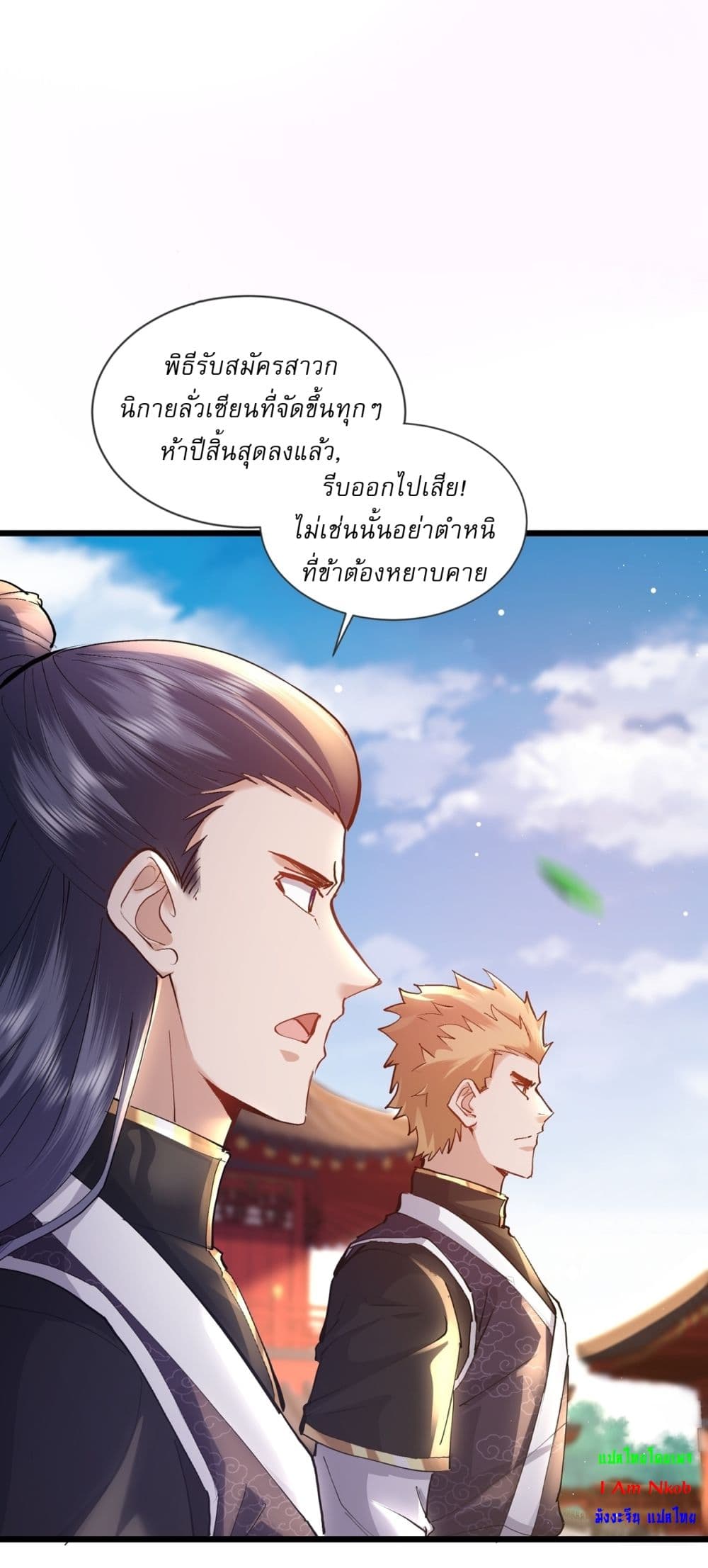 As An Immortal, I Only Practice Forbidden Arts page 22