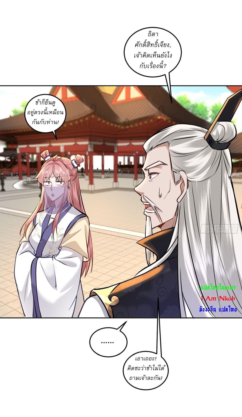 As An Immortal, I Only Practice Forbidden Arts page 5