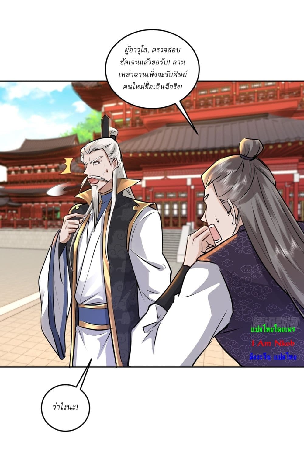 As An Immortal, I Only Practice Forbidden Arts page 6