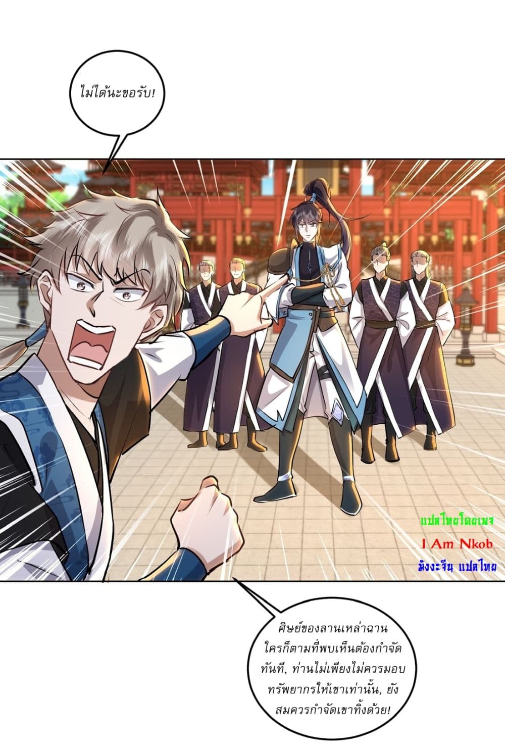As An Immortal, I Only Practice Forbidden Arts page 9