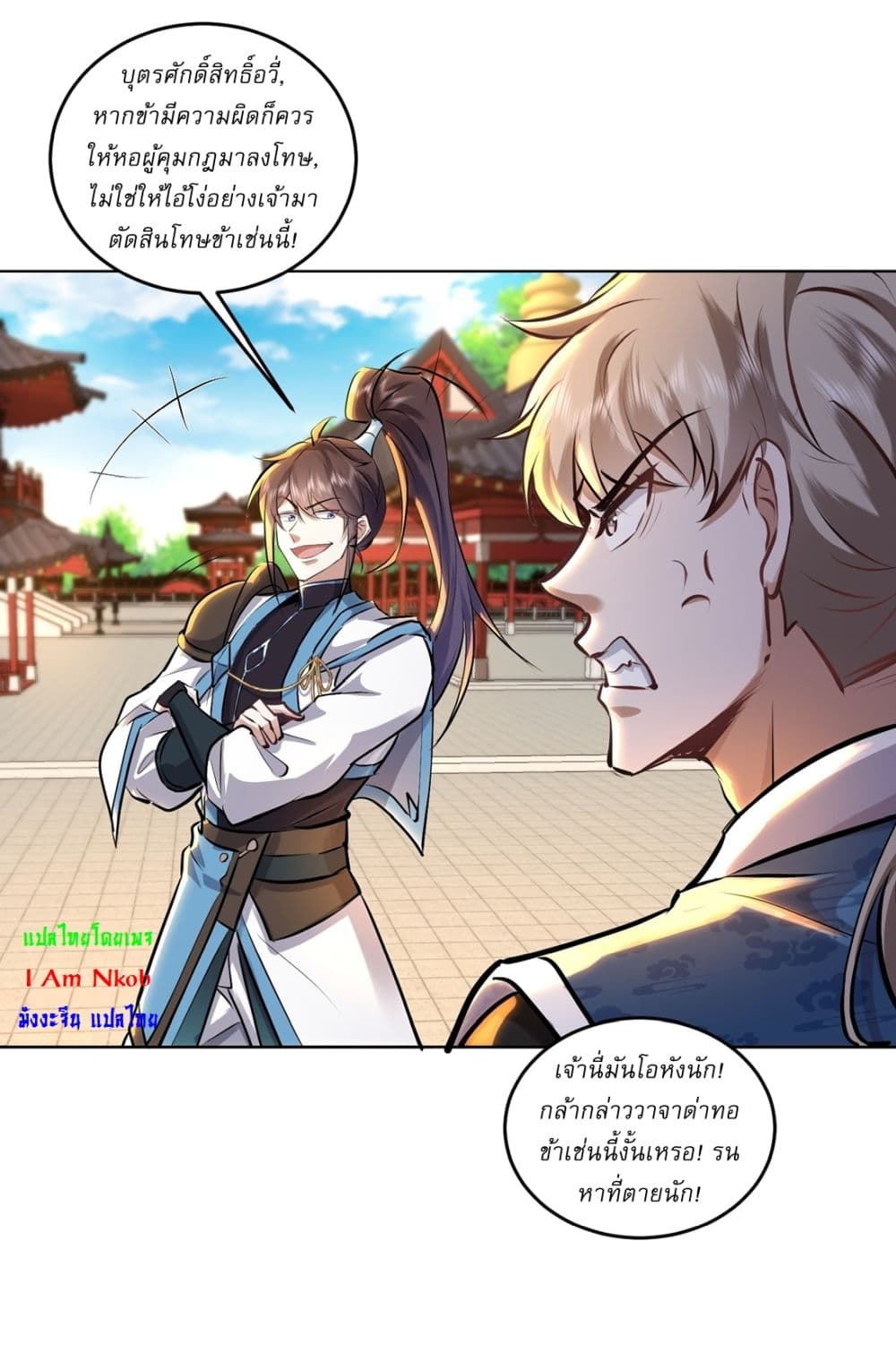 As An Immortal, I Only Practice Forbidden Arts page 10