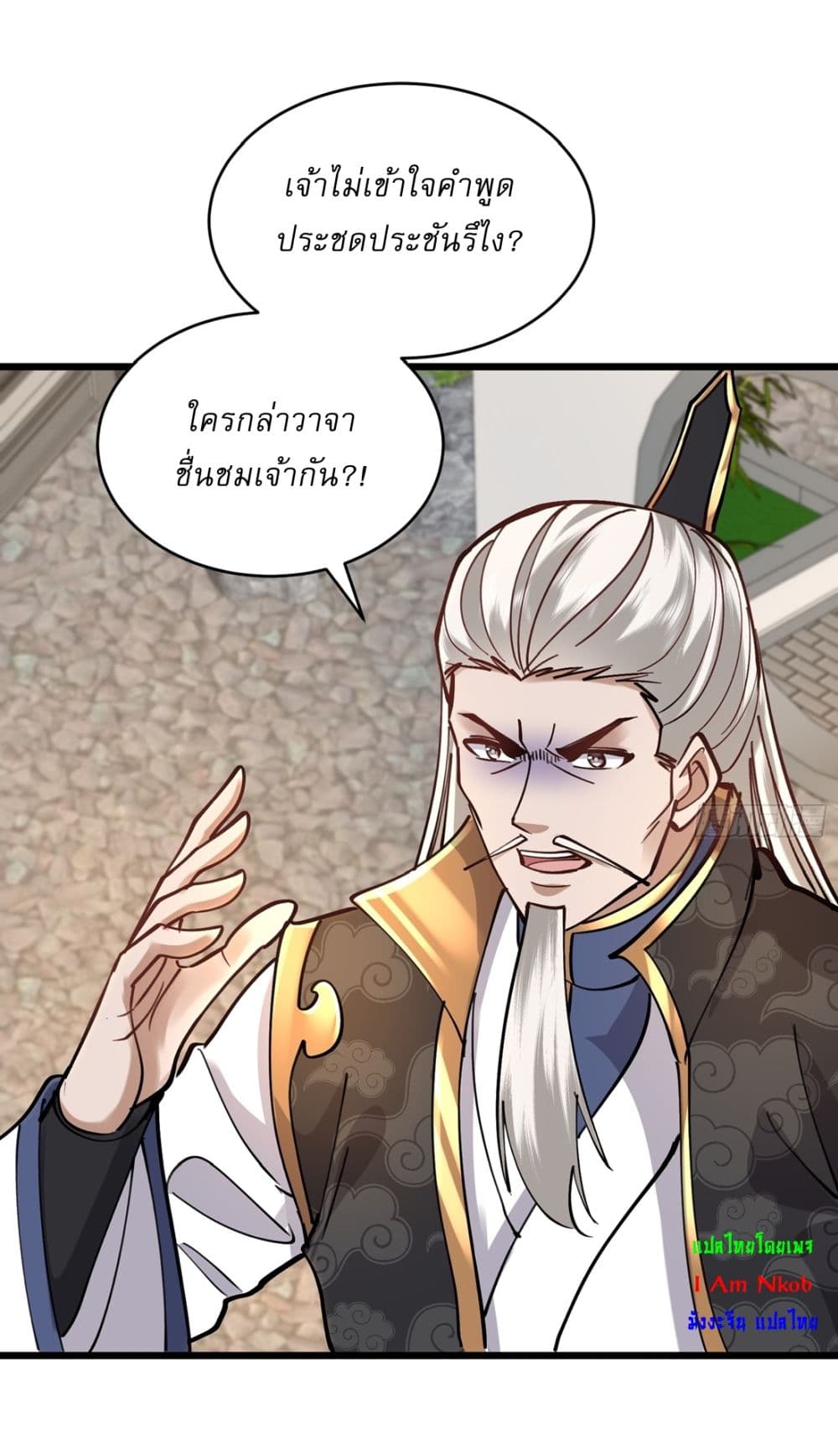 As An Immortal, I Only Practice Forbidden Arts page 3