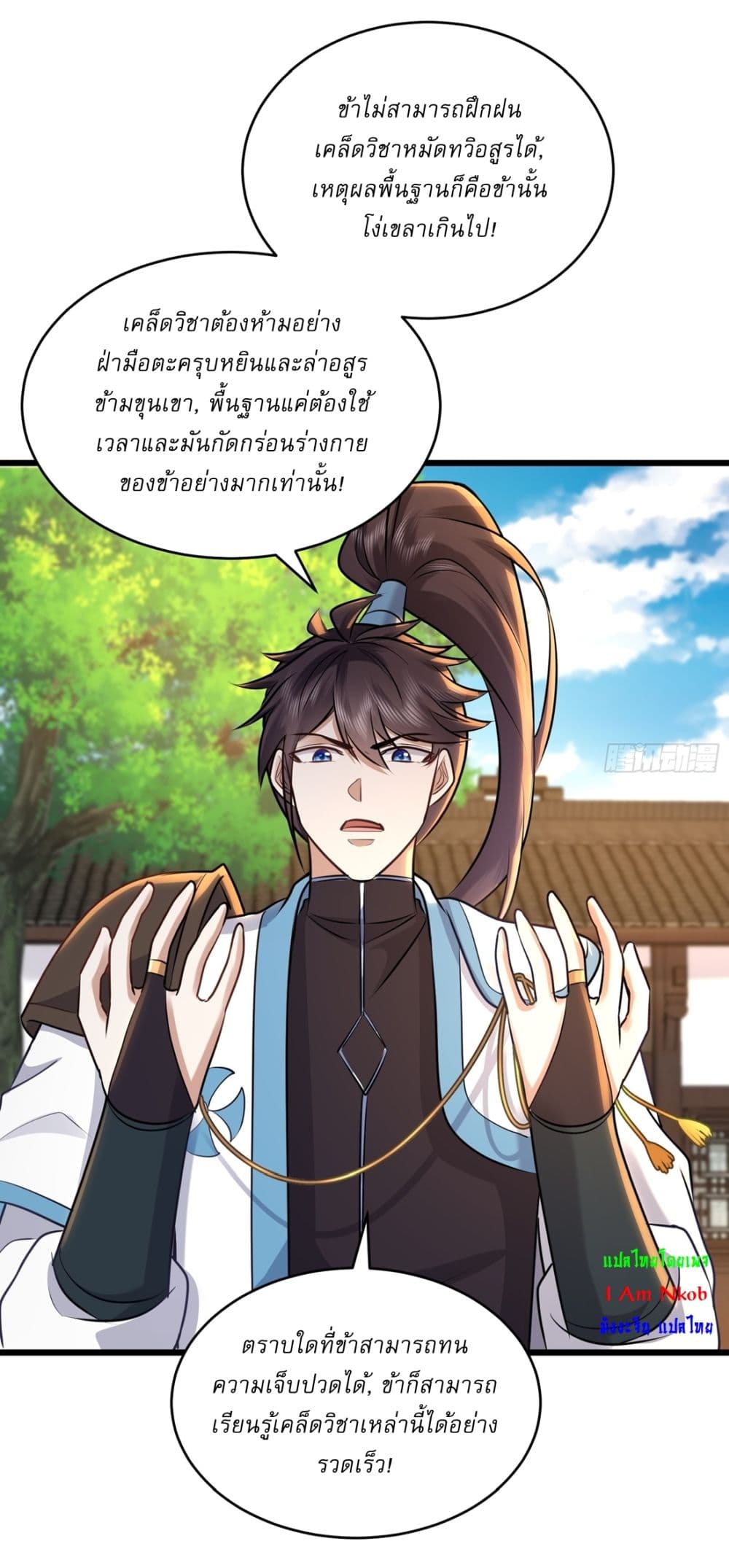 As An Immortal, I Only Practice Forbidden Arts page 3