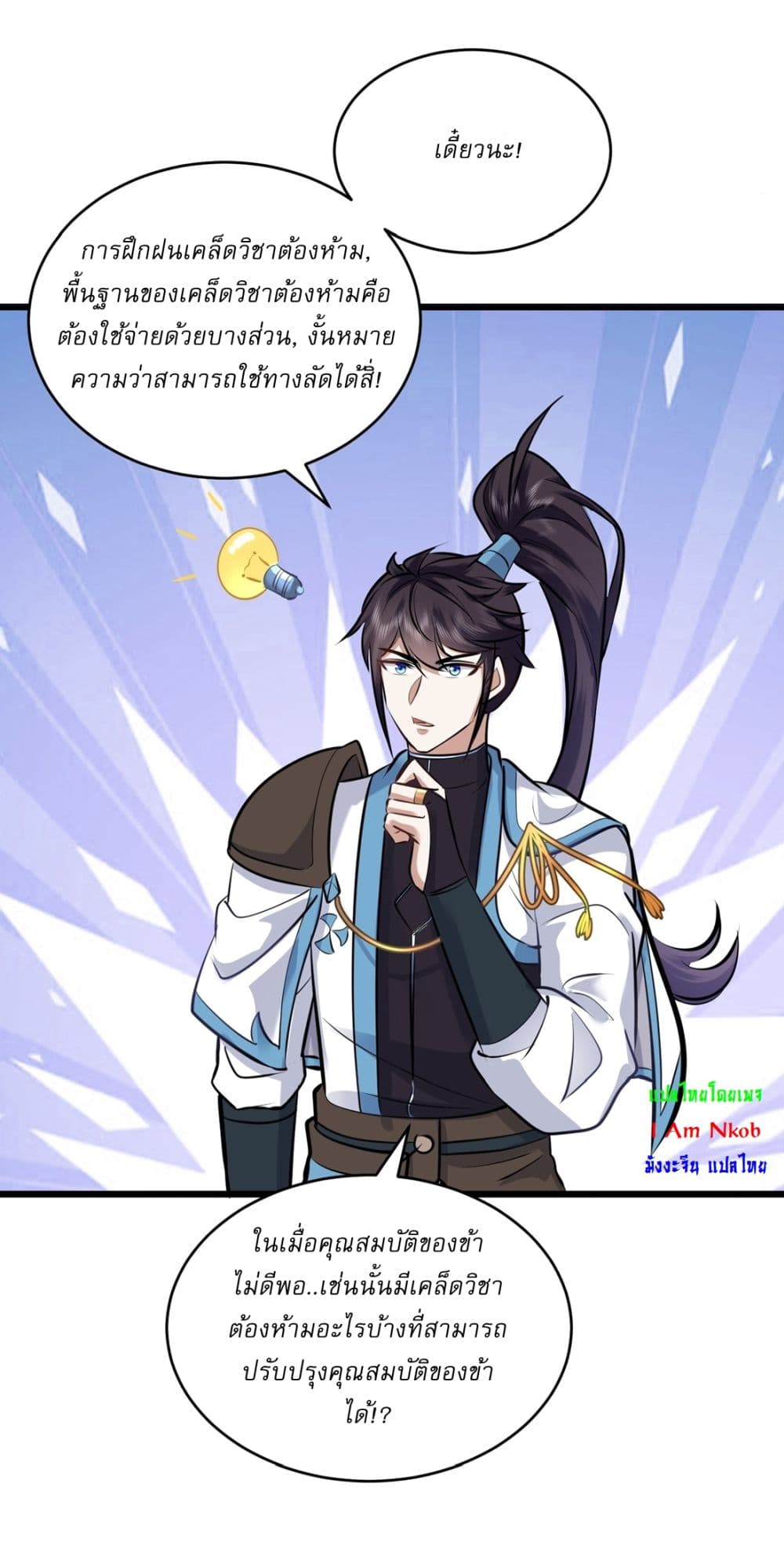 As An Immortal, I Only Practice Forbidden Arts page 5