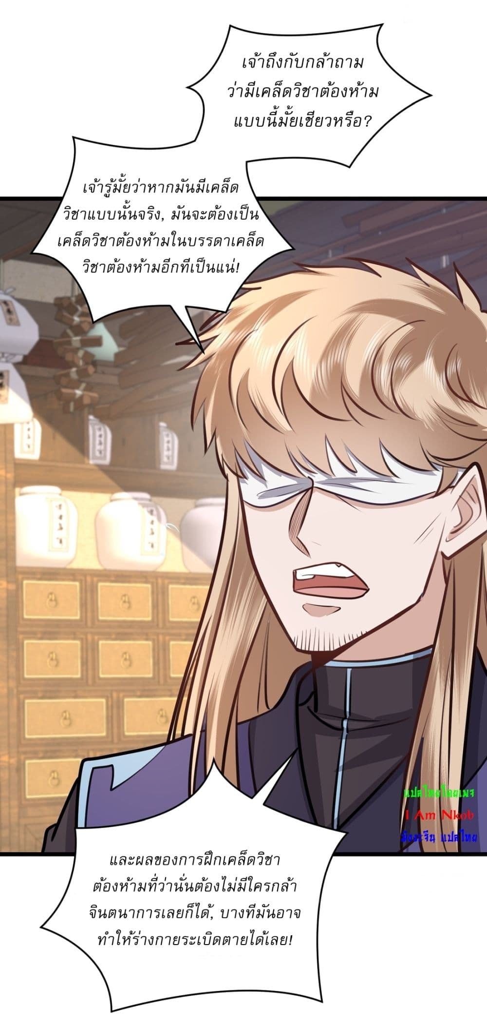 As An Immortal, I Only Practice Forbidden Arts page 8