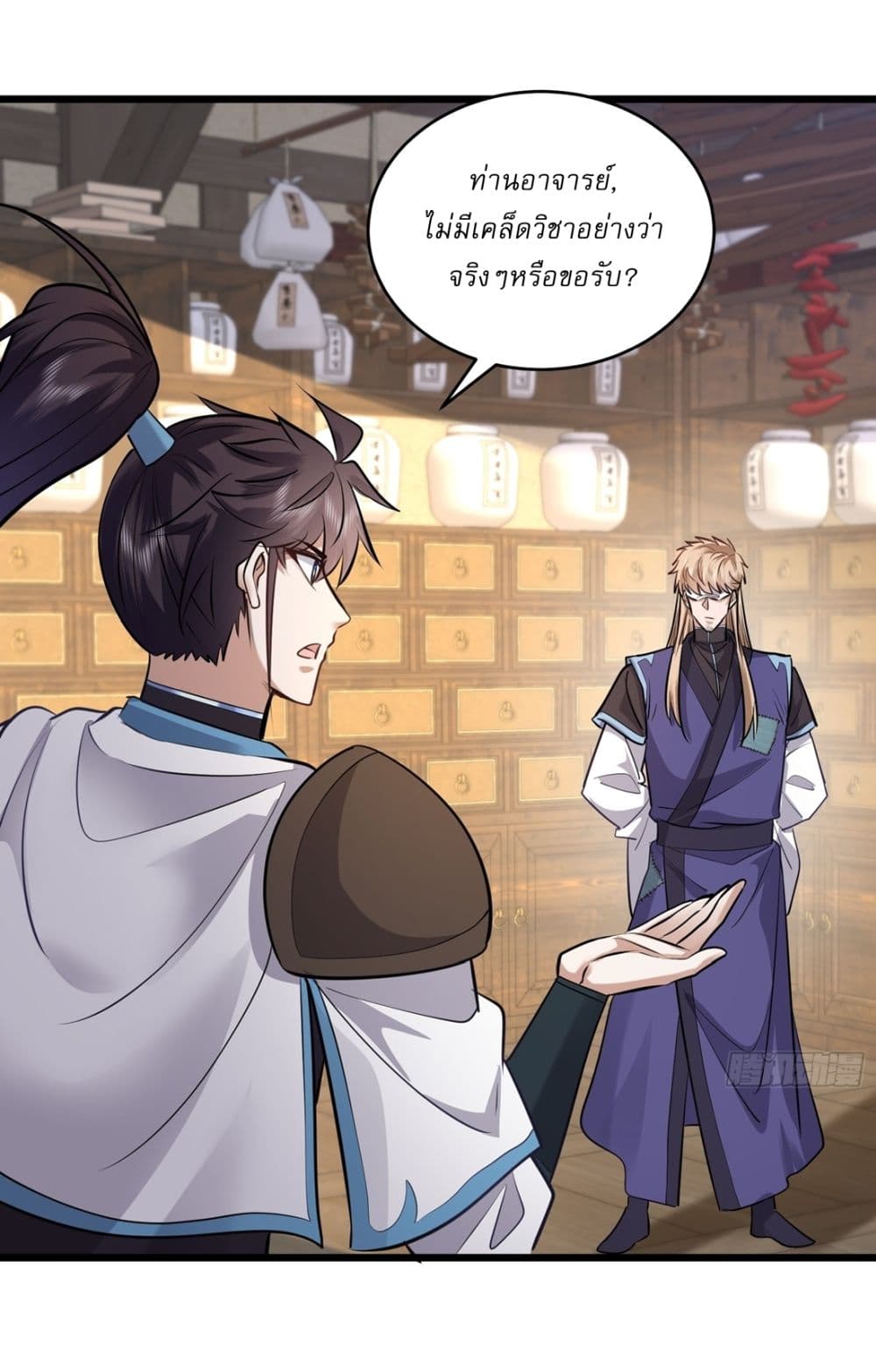 As An Immortal, I Only Practice Forbidden Arts page 9