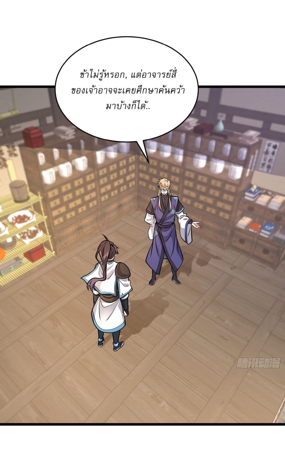 As An Immortal, I Only Practice Forbidden Arts page 10