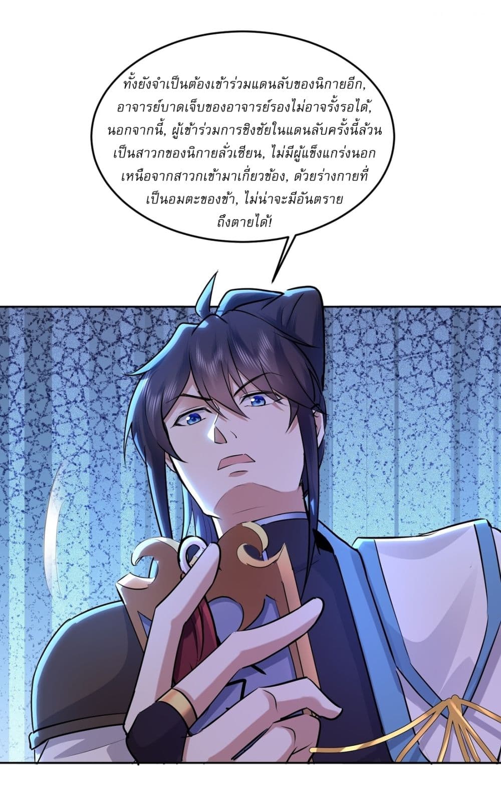 As An Immortal, I Only Practice Forbidden Arts page 3