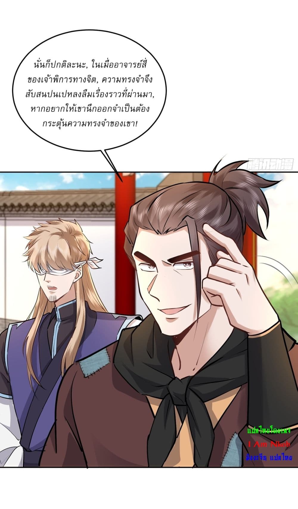 As An Immortal, I Only Practice Forbidden Arts page 7
