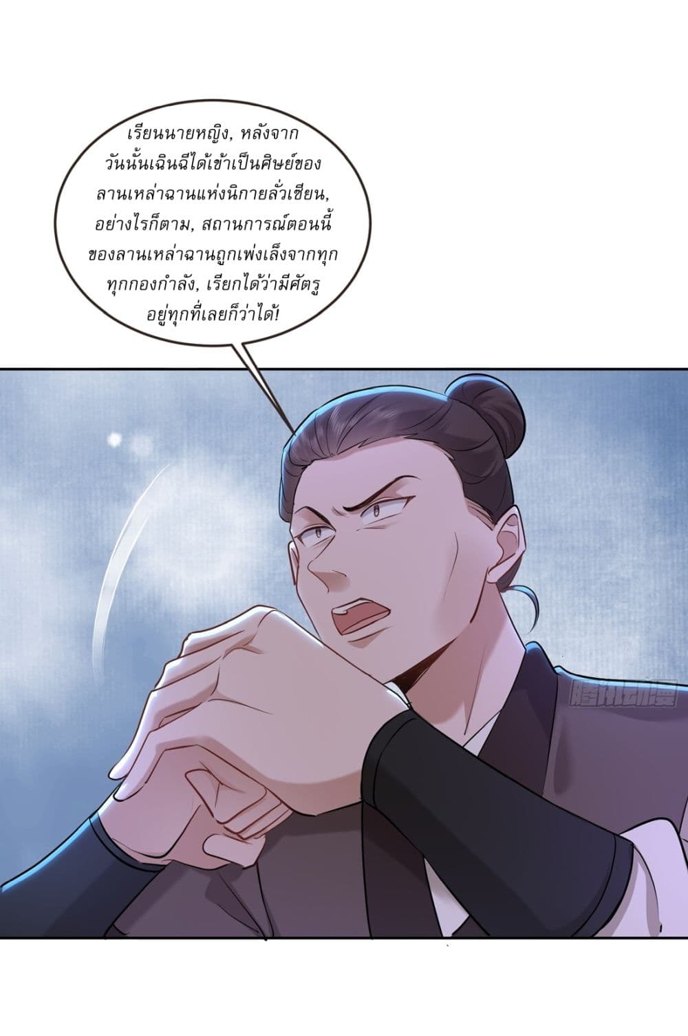 As An Immortal, I Only Practice Forbidden Arts page 6