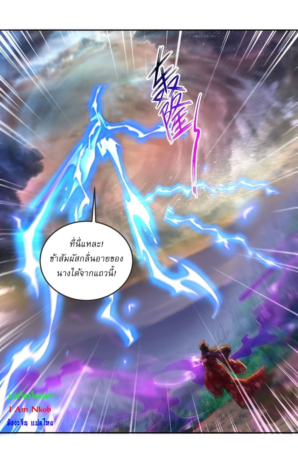 As An Immortal, I Only Practice Forbidden Arts page 8