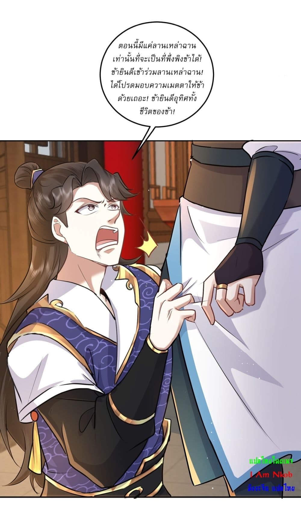 As An Immortal, I Only Practice Forbidden Arts page 3