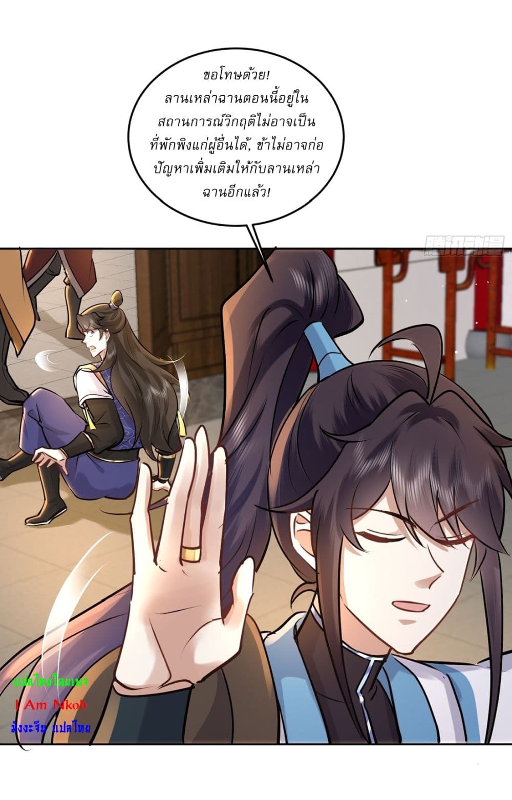 As An Immortal, I Only Practice Forbidden Arts page 6