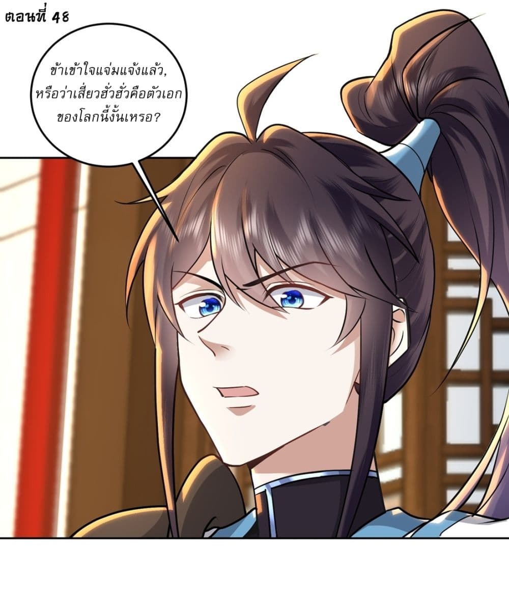 As An Immortal, I Only Practice Forbidden Arts page 2