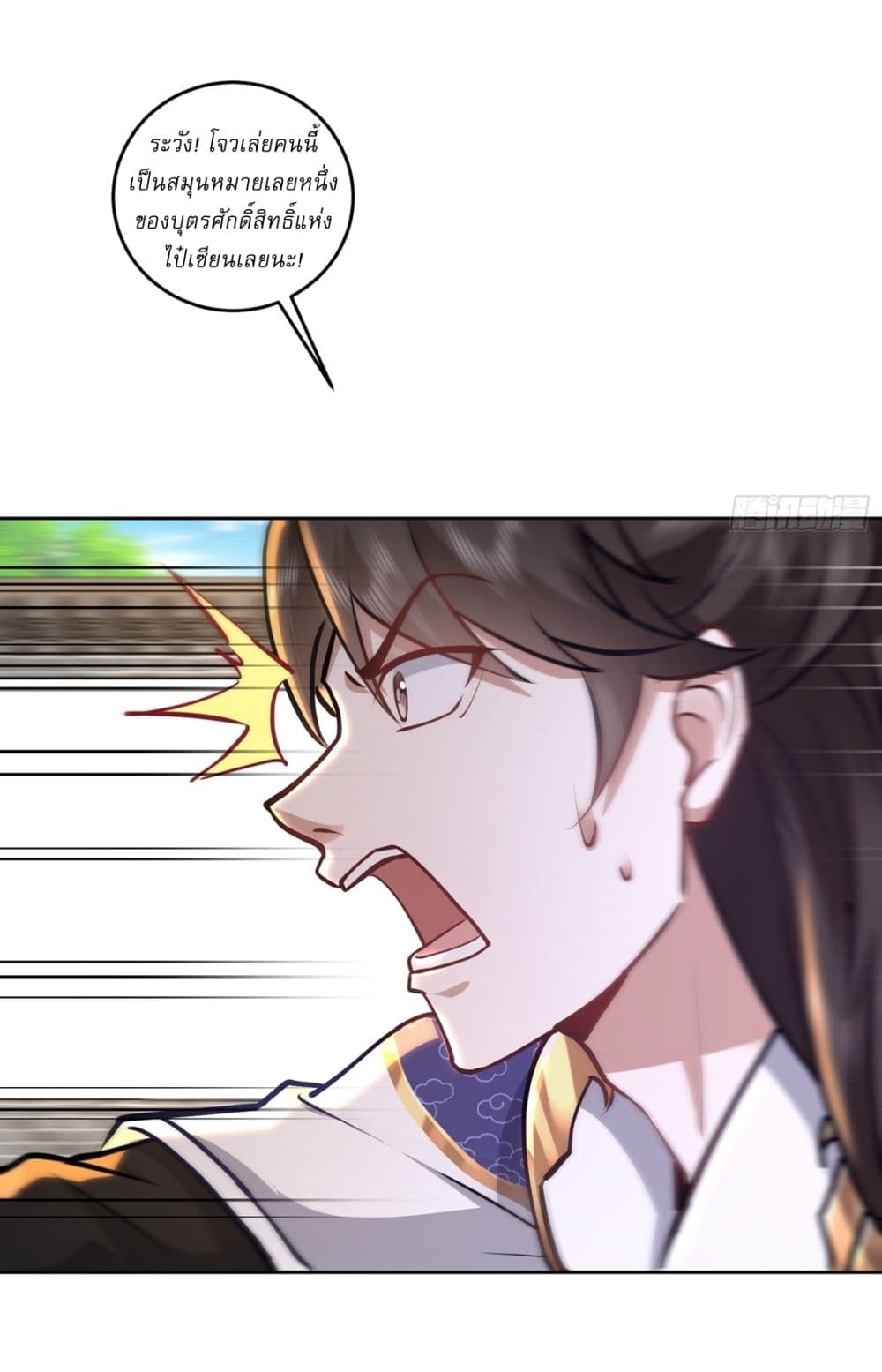 As An Immortal, I Only Practice Forbidden Arts page 6