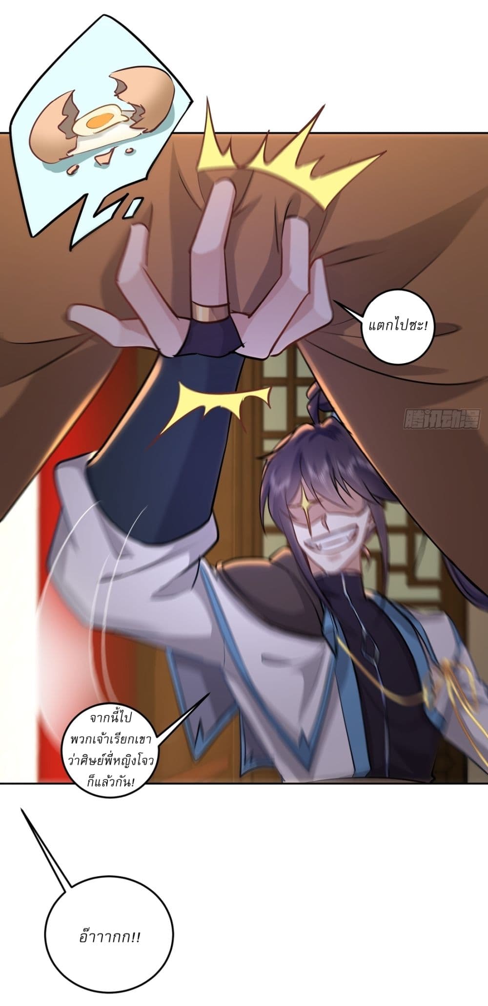 As An Immortal, I Only Practice Forbidden Arts page 10