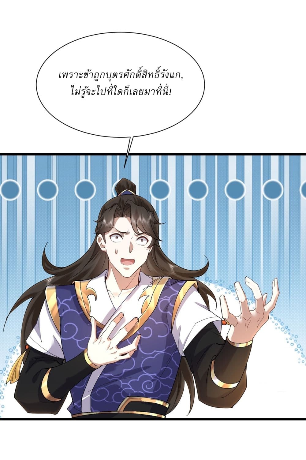As An Immortal, I Only Practice Forbidden Arts page 3