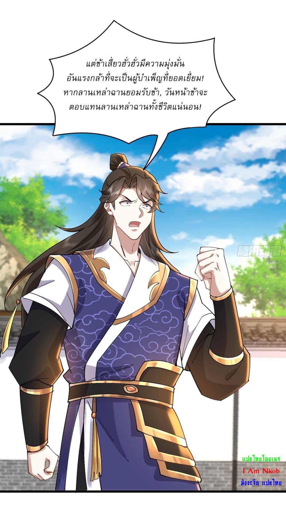 As An Immortal, I Only Practice Forbidden Arts page 7