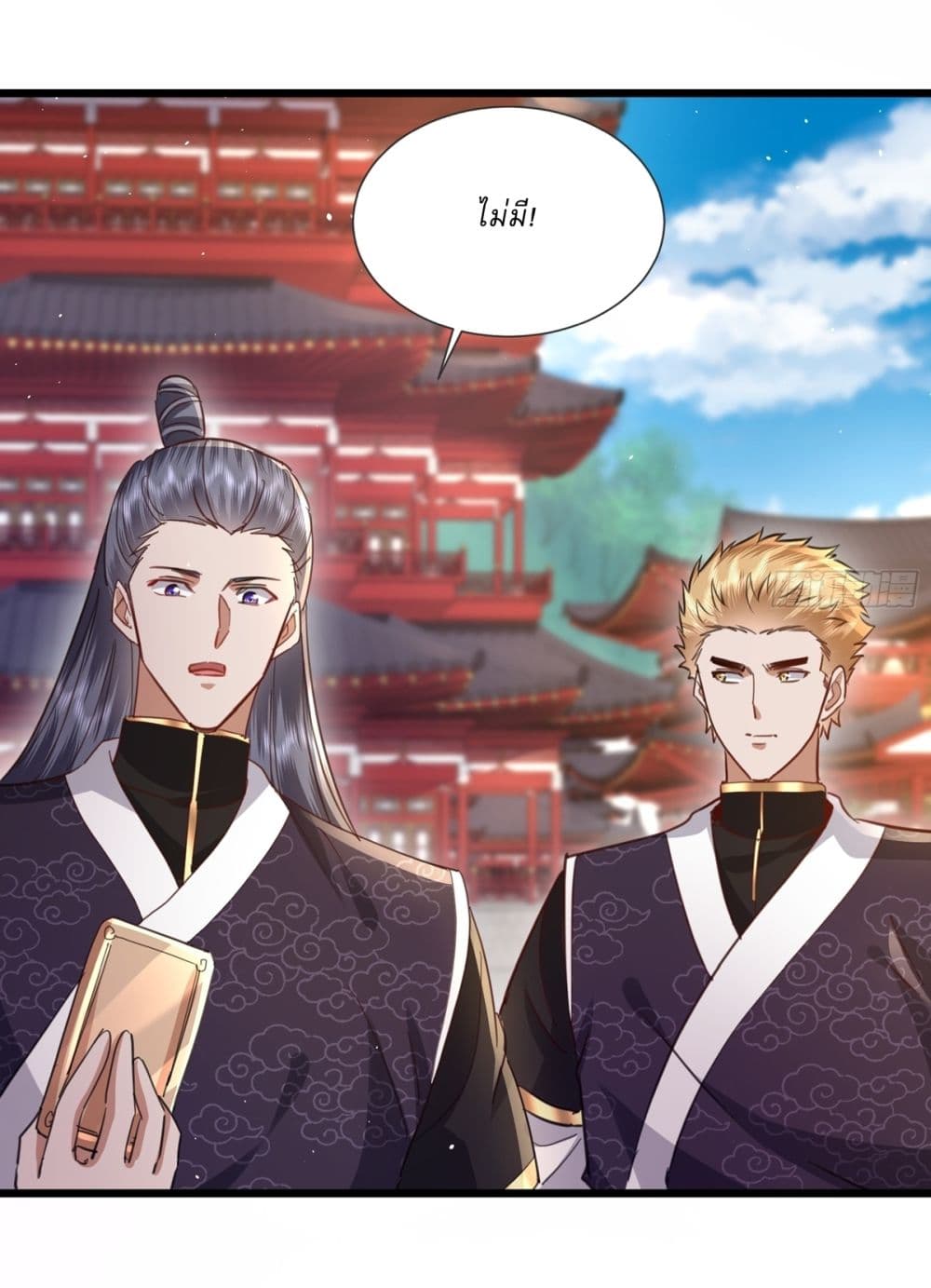 As An Immortal, I Only Practice Forbidden Arts page 3