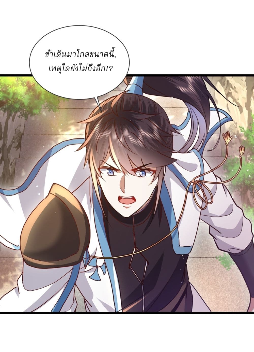 As An Immortal, I Only Practice Forbidden Arts page 15